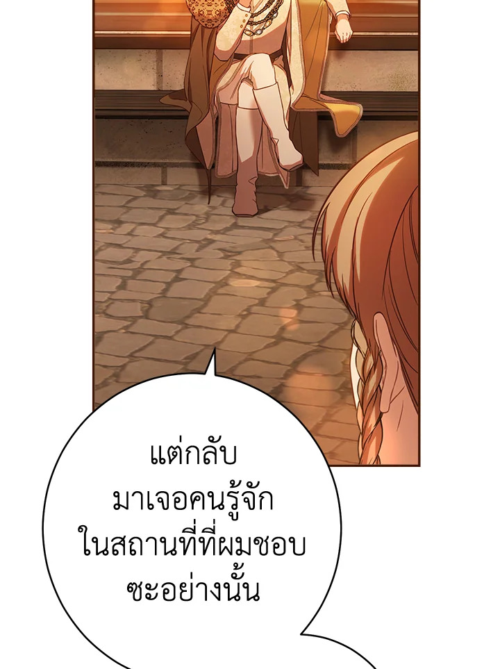 Marriage of Convenience 29 141